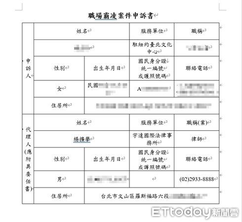 ▲▼ 紐文中心霸凌案，H小姐的診斷書和申訴書。（圖／H小姐提供）