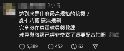 ▲▼中華隊接機災難！陳傑憲護妻兒動怒　免稅店「黃衣大軍」擠C位拍照。（圖／翻攝自Threads）