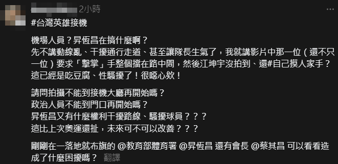 ▲▼中華隊接機災難！陳傑憲護妻兒動怒　免稅店「黃衣大軍」擠C位拍照。（圖／翻攝自Threads）