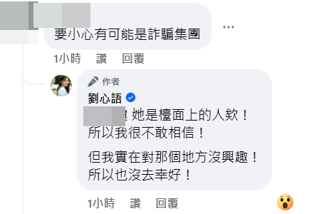 ▲劉心語差點被騙去柬埔寨。（圖／翻攝自FACEBOOK／劉心語）