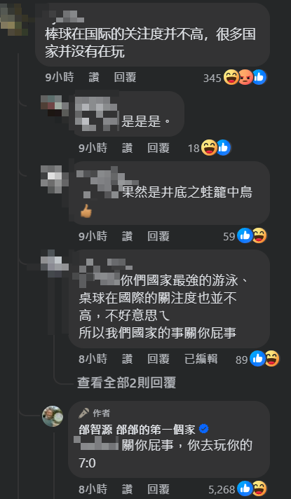 ▲▼邰智源。（圖／翻攝自Facebook／邰智源邰邰的第一個家）