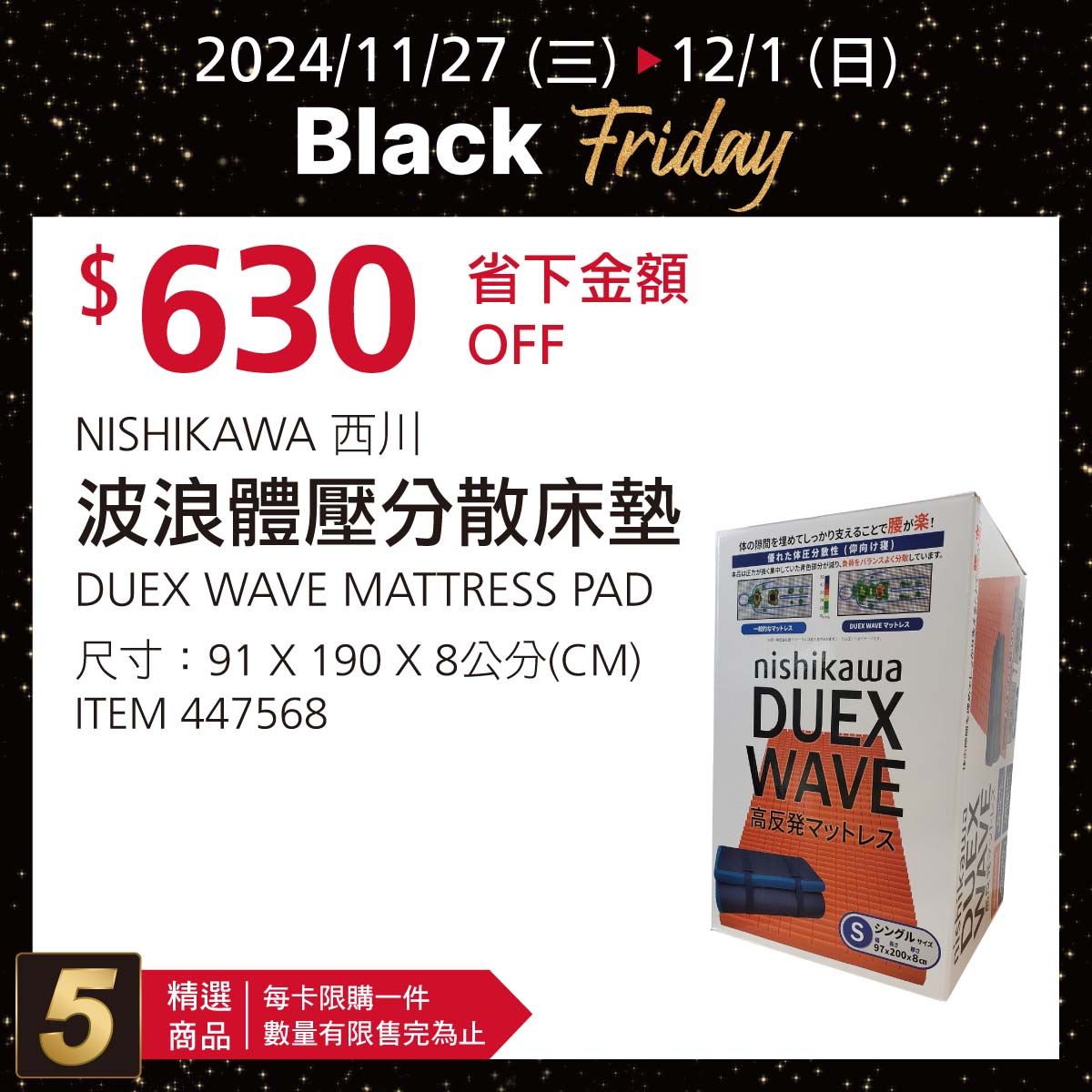 ▲▼好市多黑五第3天優惠商品搶先看。。（圖／台灣好市多臉書）