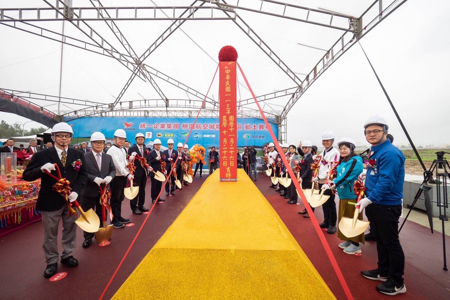 ▲統一桃園航空城物流園區動土。（圖／統一提供）