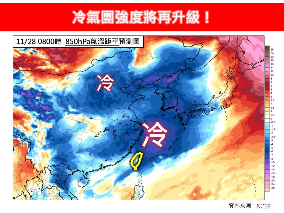 （圖／翻攝「林老師氣象站」臉書）