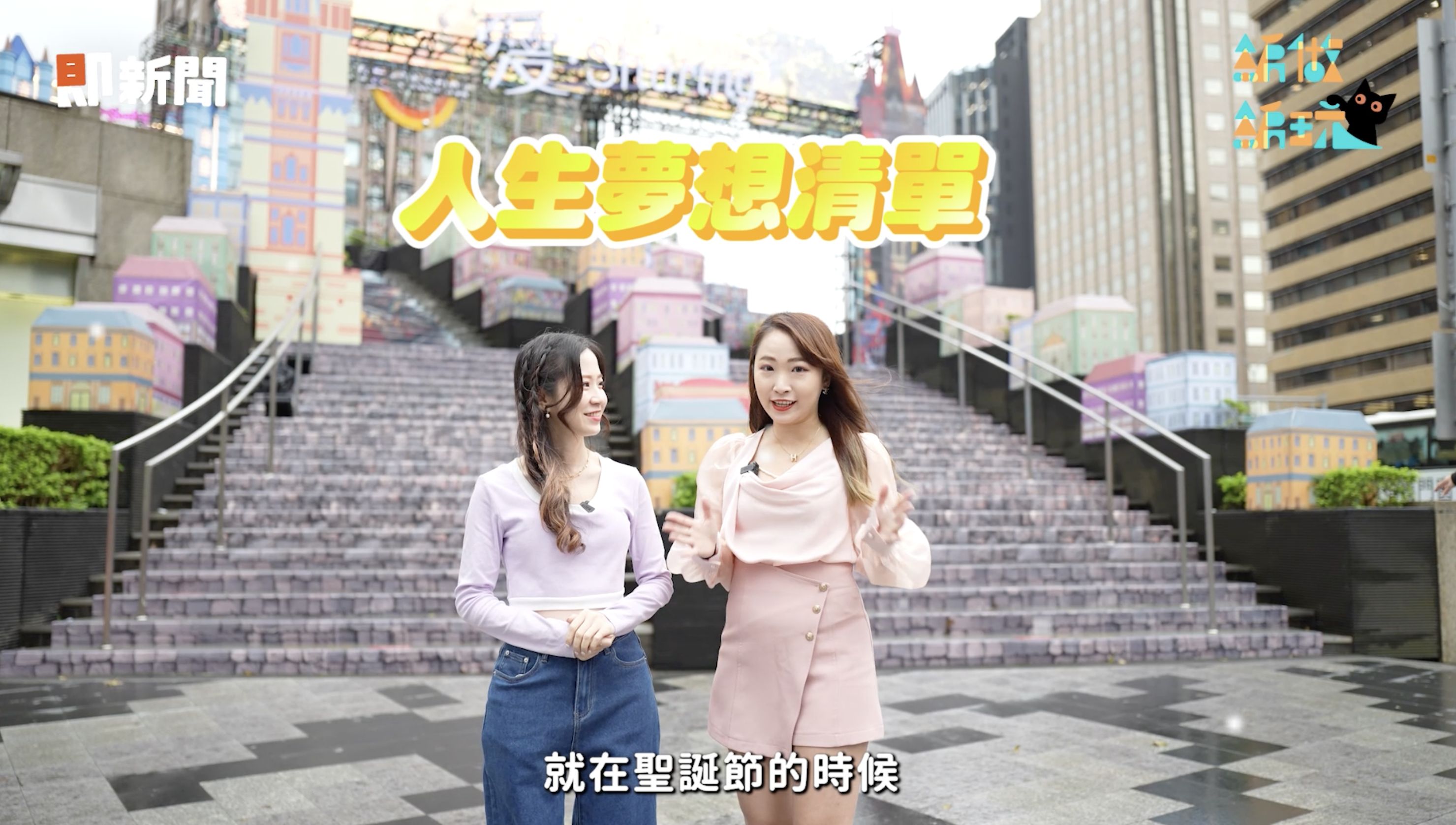 ▲▼茶裏王,伯爵紅茶,即新聞,茶裏王霧都探險。（圖／取自影片）