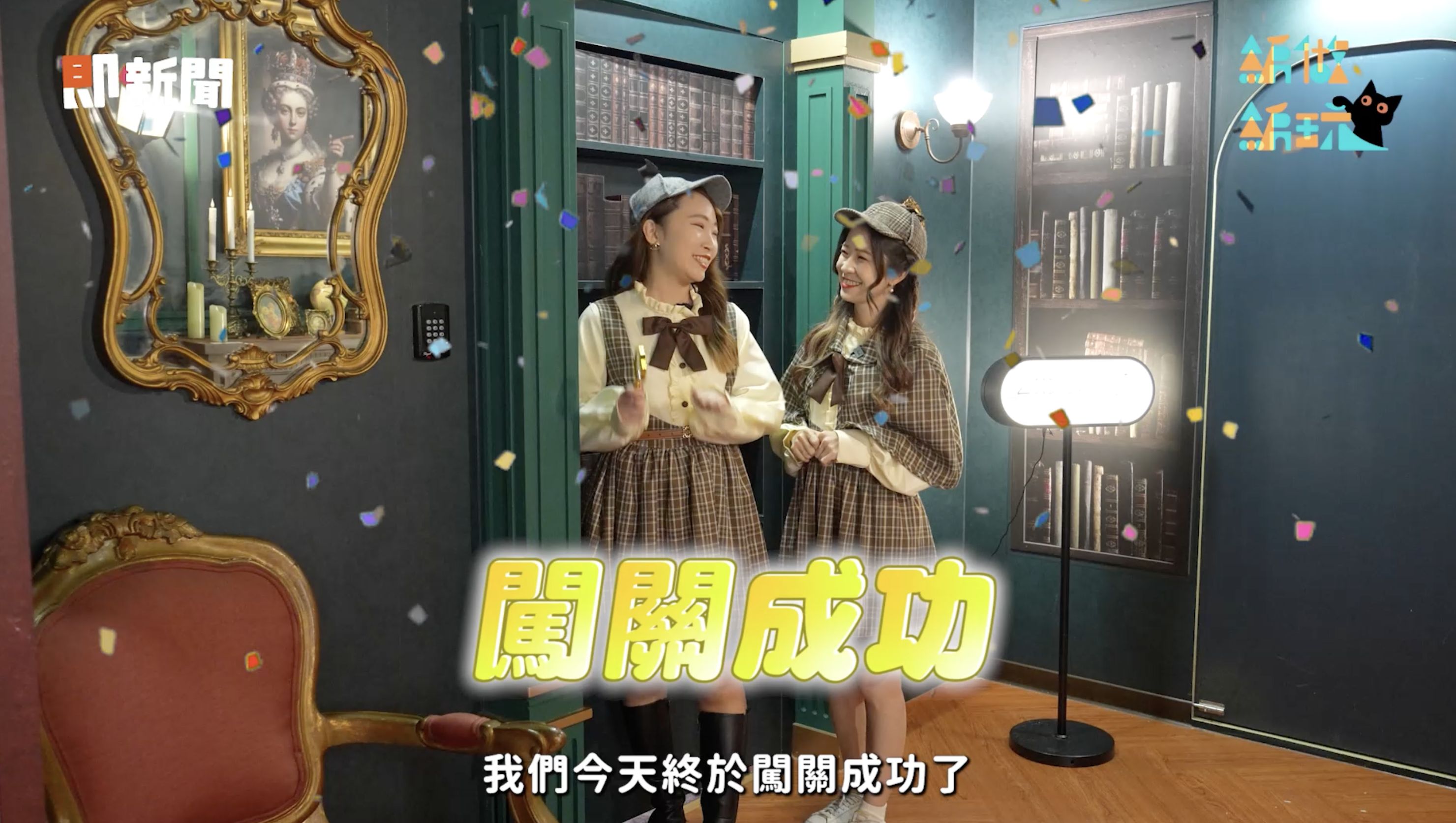 ▲▼茶裏王,伯爵紅茶,即新聞,茶裏王霧都探險。（圖／取自影片）