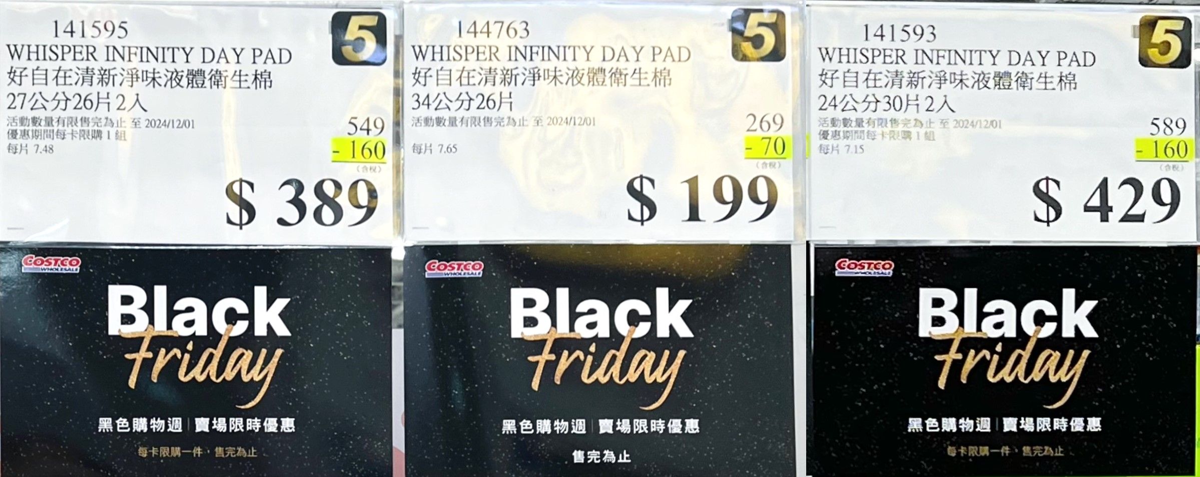 ▲▼好市多黑五還沒買的注意！必買商品看這篇！超多限定特價比雙11還便宜。（圖／資料照）