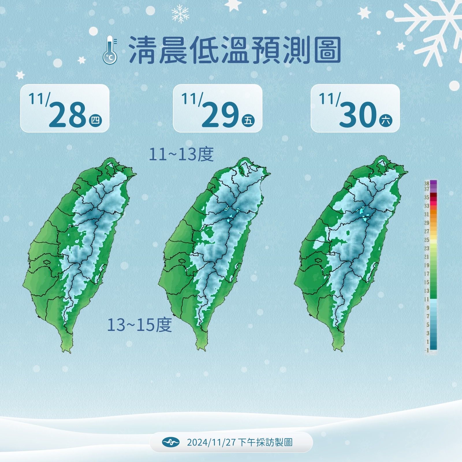 ▲▼天氣趨勢。（圖／氣象署提供）