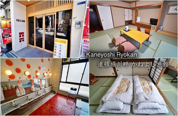 ▲▼這篇依車站分類，給大家當做大阪住宿的參考。（圖／部落客水晶安蹄不務正業過生活授權提供，勿擅自翻攝）
