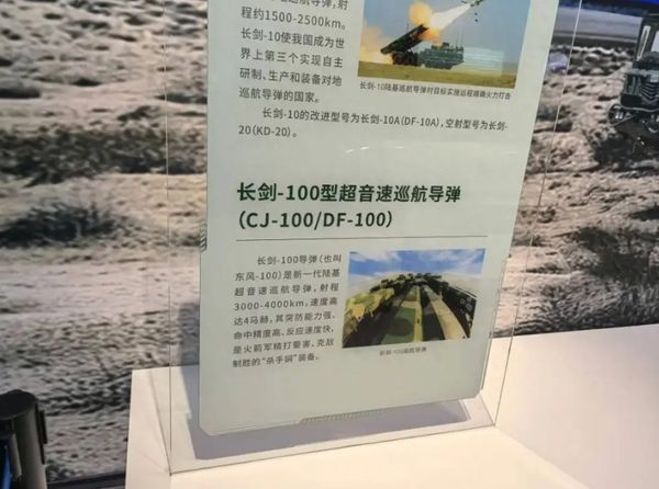 ▲▼火箭軍東風-100基礎數據首度於2024年珠海航展上公開。（圖／翻攝自大陸網站）