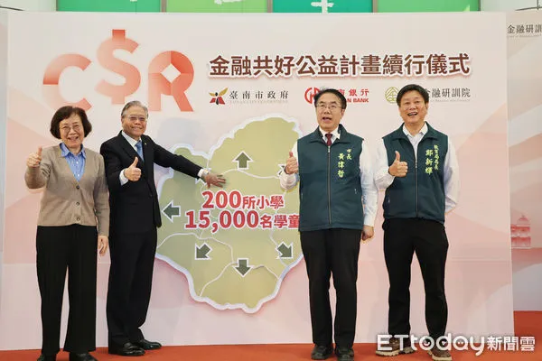 ▲台南市長黃偉哲27日出席於永華市政中心舉辦的成果發表會時，宣布未來3年將持續合作推動計畫，幫助更多台南國小學生建立正確金錢素養。（圖／記者林東良翻攝，下同）