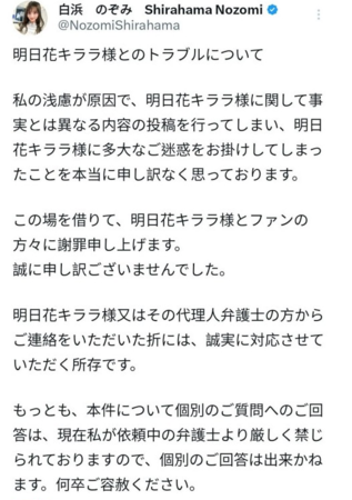 ▲明日花綺羅硬起來反擊白濱希。（圖／翻攝自明日花綺羅、白濱希X）