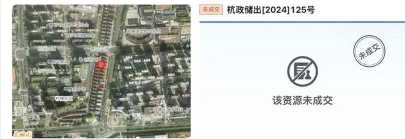 ▲浙江一名富豪以溢價64％的價格拍下一塊住宅用地，因違反規定使得拍賣無效。（圖／翻攝每日經濟新聞）