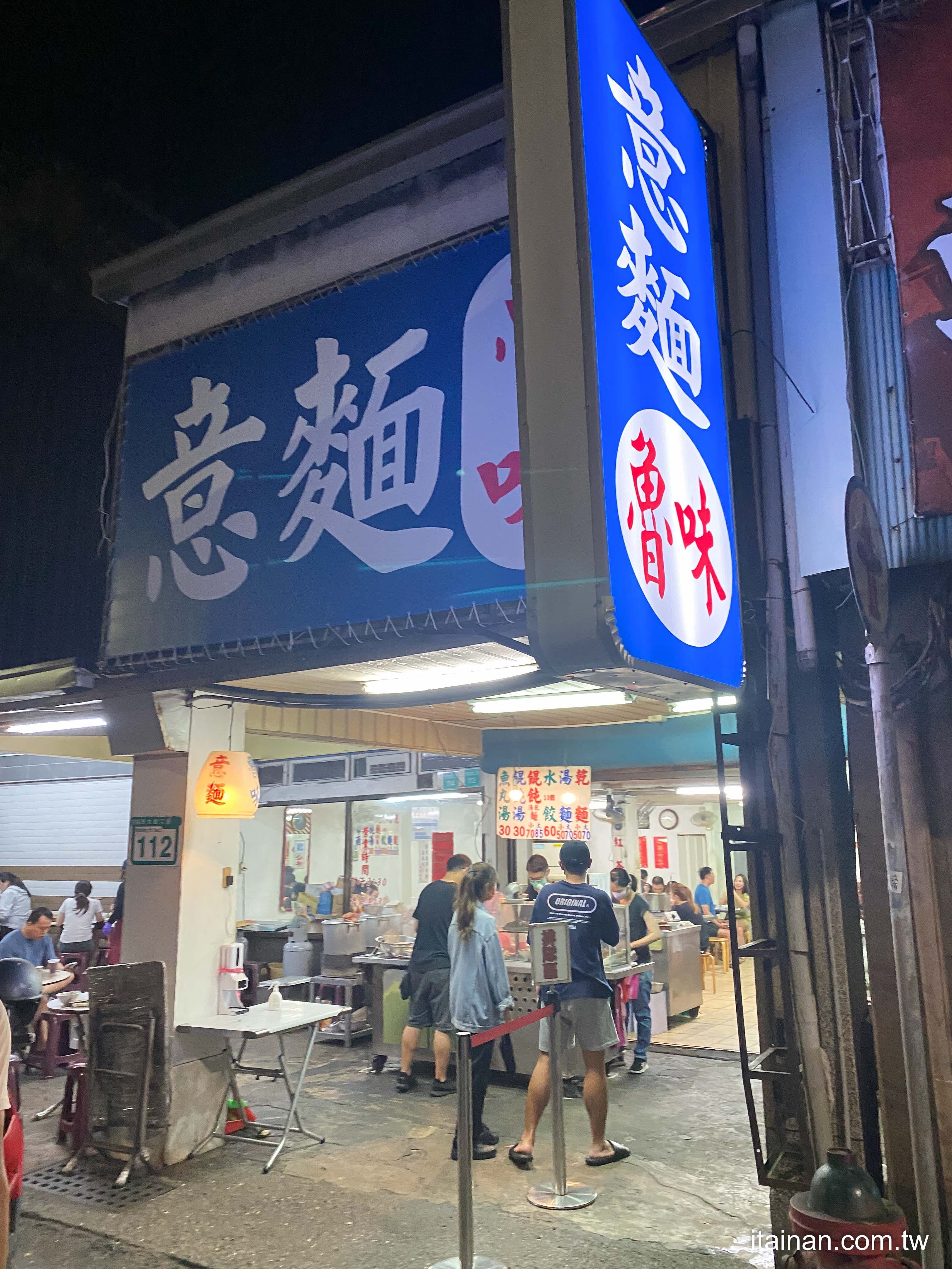 ▲▼越晚越多人！台南超強宵夜場推薦　麵條Q彈有嚼勁、餛飩內餡飽滿。（圖／部落客台南好Food遊提供）