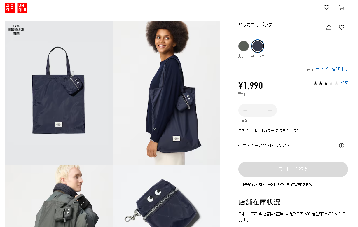 ▲▼             。（圖／翻攝自UNIQLO官網）