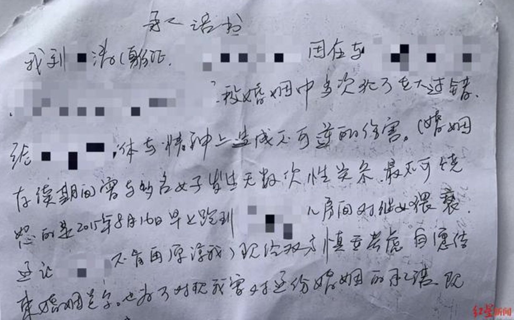 ▲猥褻幼年妓女的劉姓員警手寫悔過書。（圖／翻攝紅星新聞）