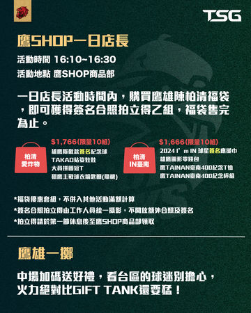 ▲12強中華隊英雄陳柏清將擔任獵鷹30日開幕戰嘉賓。（圖／獵鷹提供）