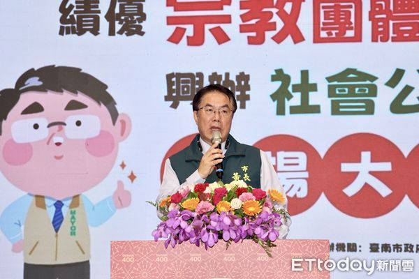 ▲台南市政府28日上午於福爾摩沙遊艇酒店舉行「台南市2024年宗教團體興辦社會公益事務績優表揚大會」，由台南市長黃偉哲頒獎。（圖／記者林東良翻攝，下同）