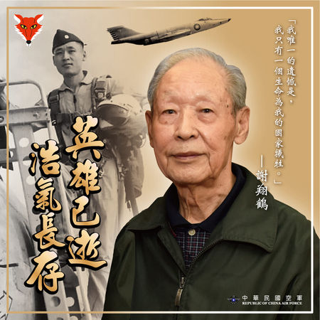 ▲▼空軍緬懷謝翔鶴。（圖／翻攝自Facebook／中華民國空軍）