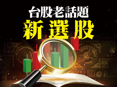 圖／先探投資週刊 提供