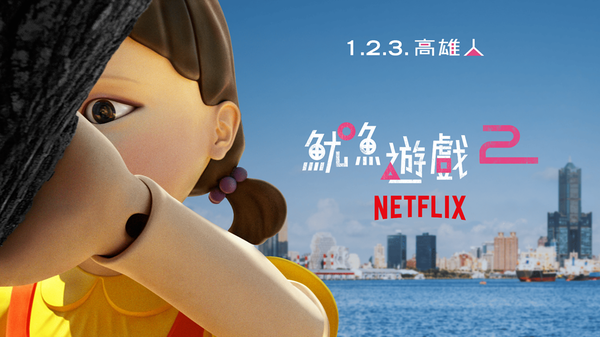 ▲▼             。（圖／Netflix提供）