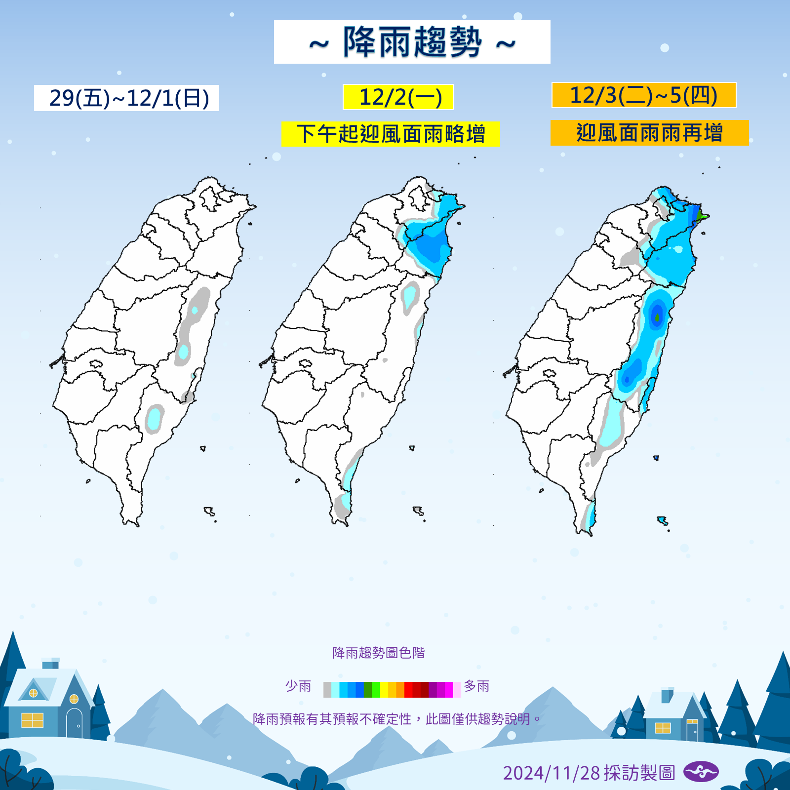 ▲▼未來天氣趨勢。（圖／氣象署提供）