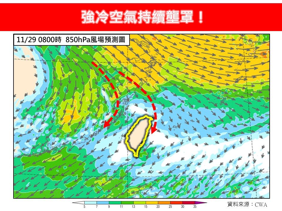 ▲▼冷空氣持續籠罩。（圖／林老師氣象站）