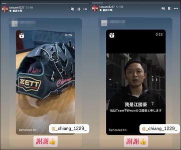 江國豪寄手套到日本　辰己涼介IG限動「2字回應」