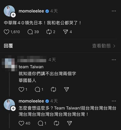 ▲陶晶瑩貼文遭酸「講不出台灣兩個字」。（圖／翻攝自Instagram／momoleelee）