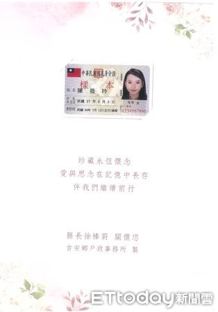 ▲▼將逝者生前身分證轉化為特製的卡片妥善保留，成為家屬追憶的永久珍藏。（圖／花蓮縣政府提供，下同）