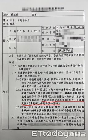 ▲▼刑事局通報每天要回報詐欺資料，包括六日以及國定假日都要，讓業務承辦人感到不滿。（圖／民眾提供）