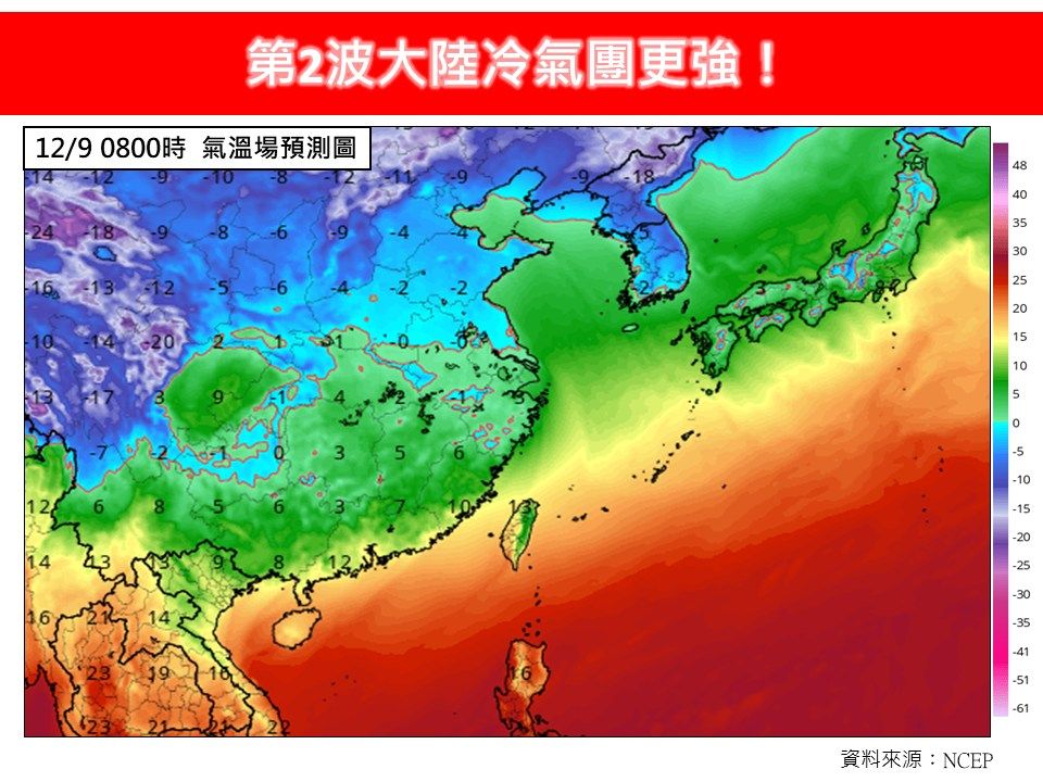 ▲▼林得恩：第2波大陸冷氣團更強！（圖／翻攝臉書／林老師氣象站）