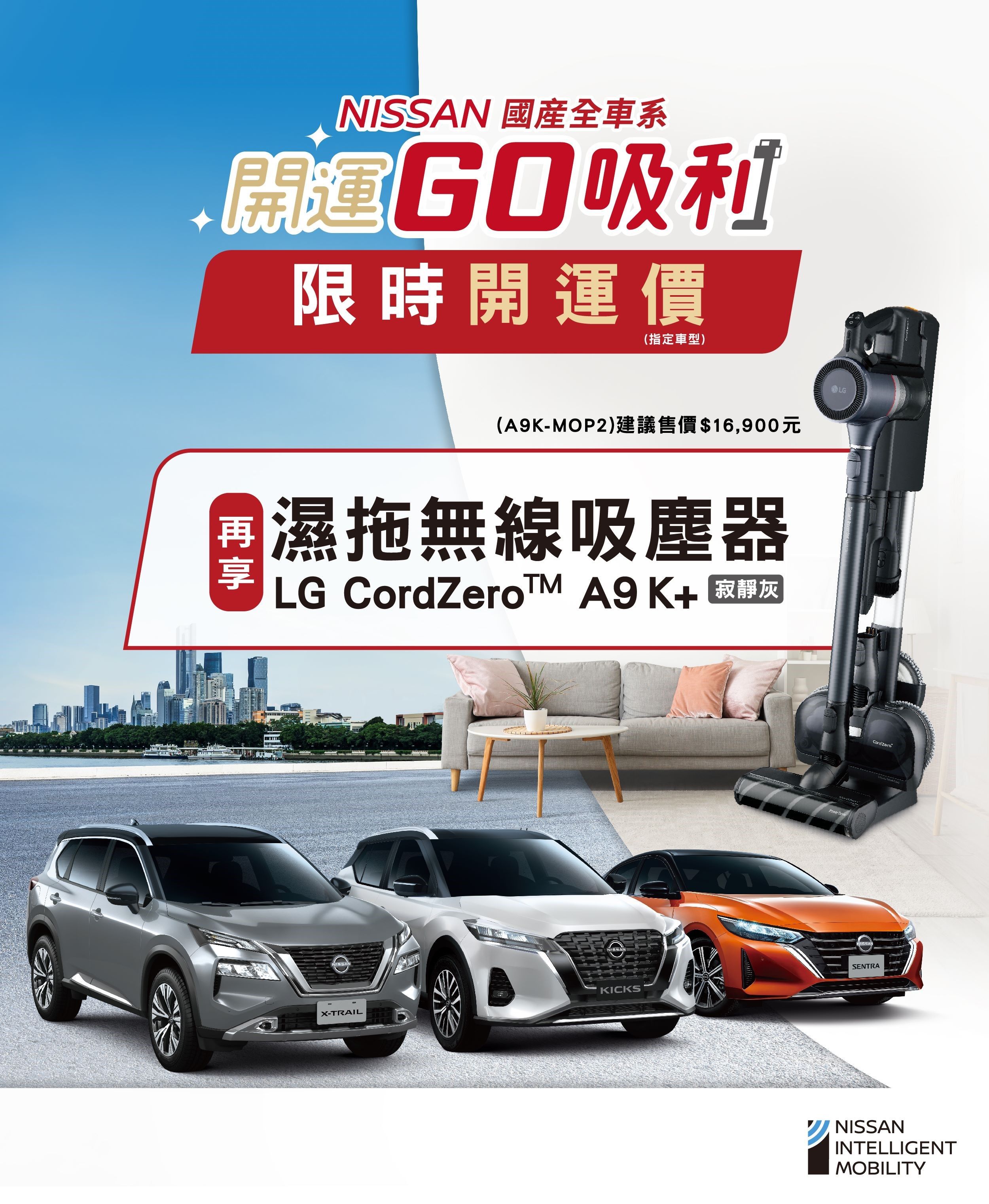 ▲備戰2024年最後12月！台灣Nissan國產、進口大促銷。（圖／翻攝自Nissan）