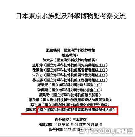 ▲▼  陳菁徽爆料，前館長陳素芬雖已因霸凌調離現職，然其實她仍在海科館內藏了暗樁，對象也就是自己的小姑 。（圖／立委陳菁徽辦公室提供）