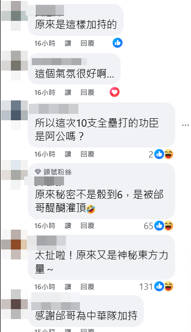 ▲邰智源敲了林安可的頭，當晚就擊出大滿貫。（圖／翻攝自木曜4超玩臉書）