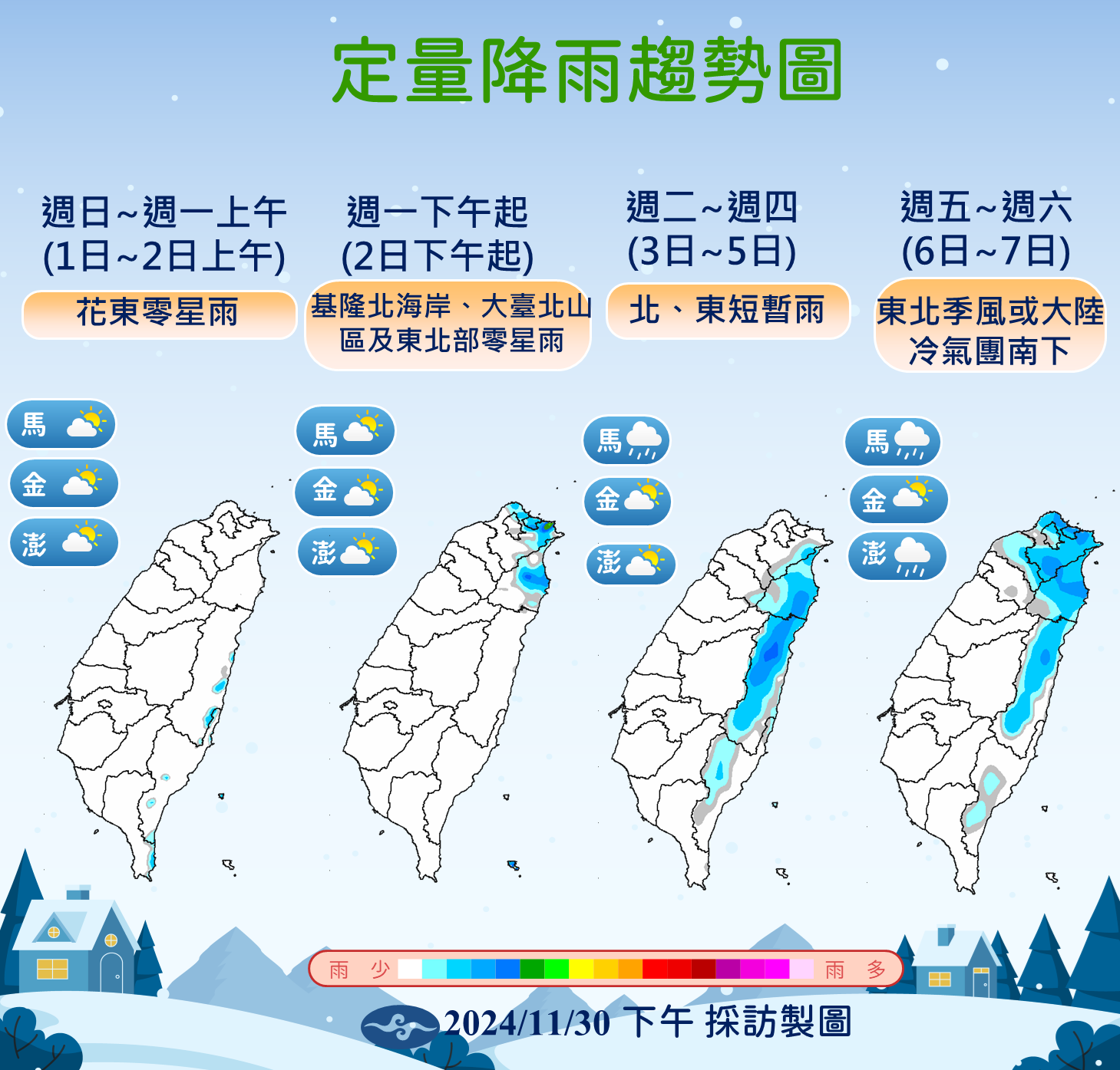 ▲▼天氣趨勢。（圖／氣象署提供）