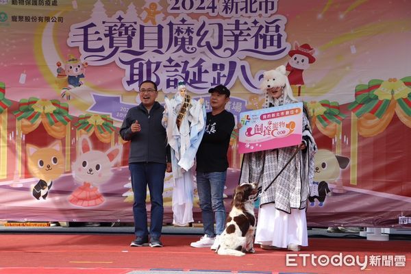 新北毛寶貝耶誕趴登場「素還真與萌犬同台飆戲」　辦寵物卡享好康（圖／新北動保處提供）