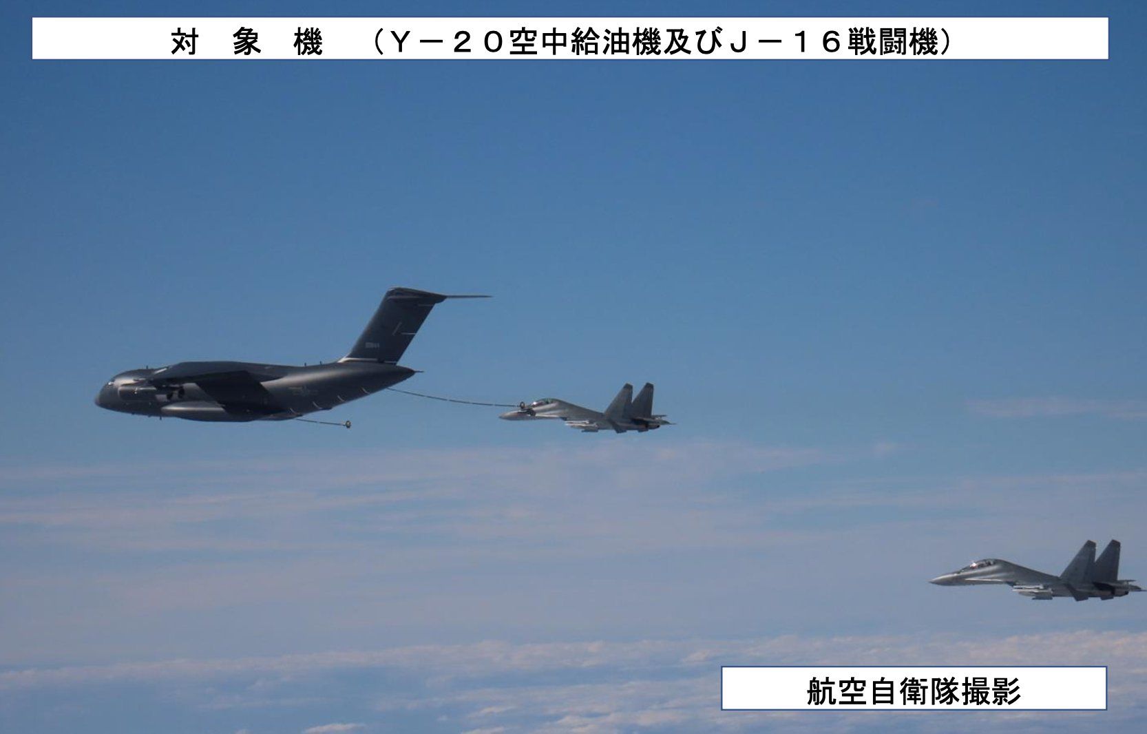 ▲▼中俄軍機闖日本周邊空域。（圖／翻攝日本防衛省統合幕僚監部）