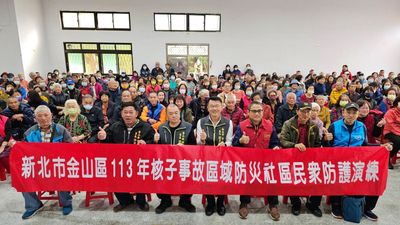 新北強化全民防災意識　金山區核子事故區域演練