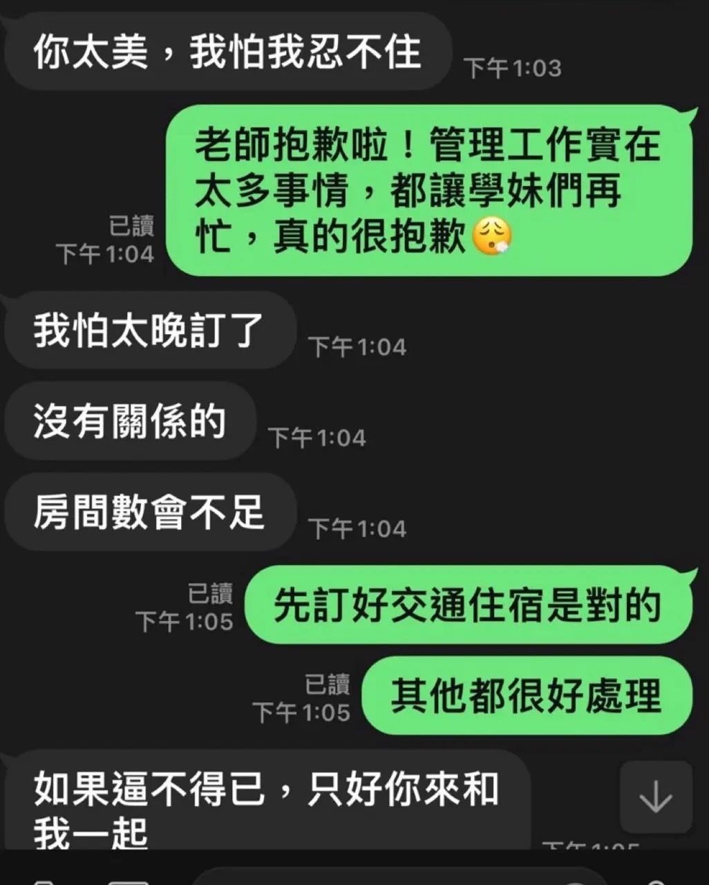 ▲▼女研究生指控指導老師蕭世槐性騷。（圖／記者許宥孺翻攝）