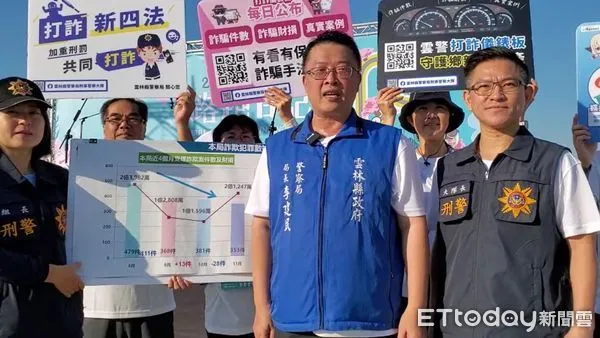 ▲▼雲林路跑兼打詐儀錶板記者會 守護民眾健康防止荷包失血。（圖／記者王悉宇翻攝）