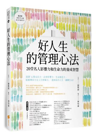 ▲▼幸福是什麼？令人一瞬間明白的幸福定律。（圖／橙實文化提供）