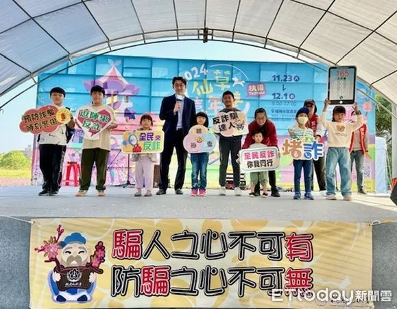 ▲桃檢結合「2024 桃園仙草嘉年華活動」宣導打詐反毒。（圖／桃園地檢署提供）