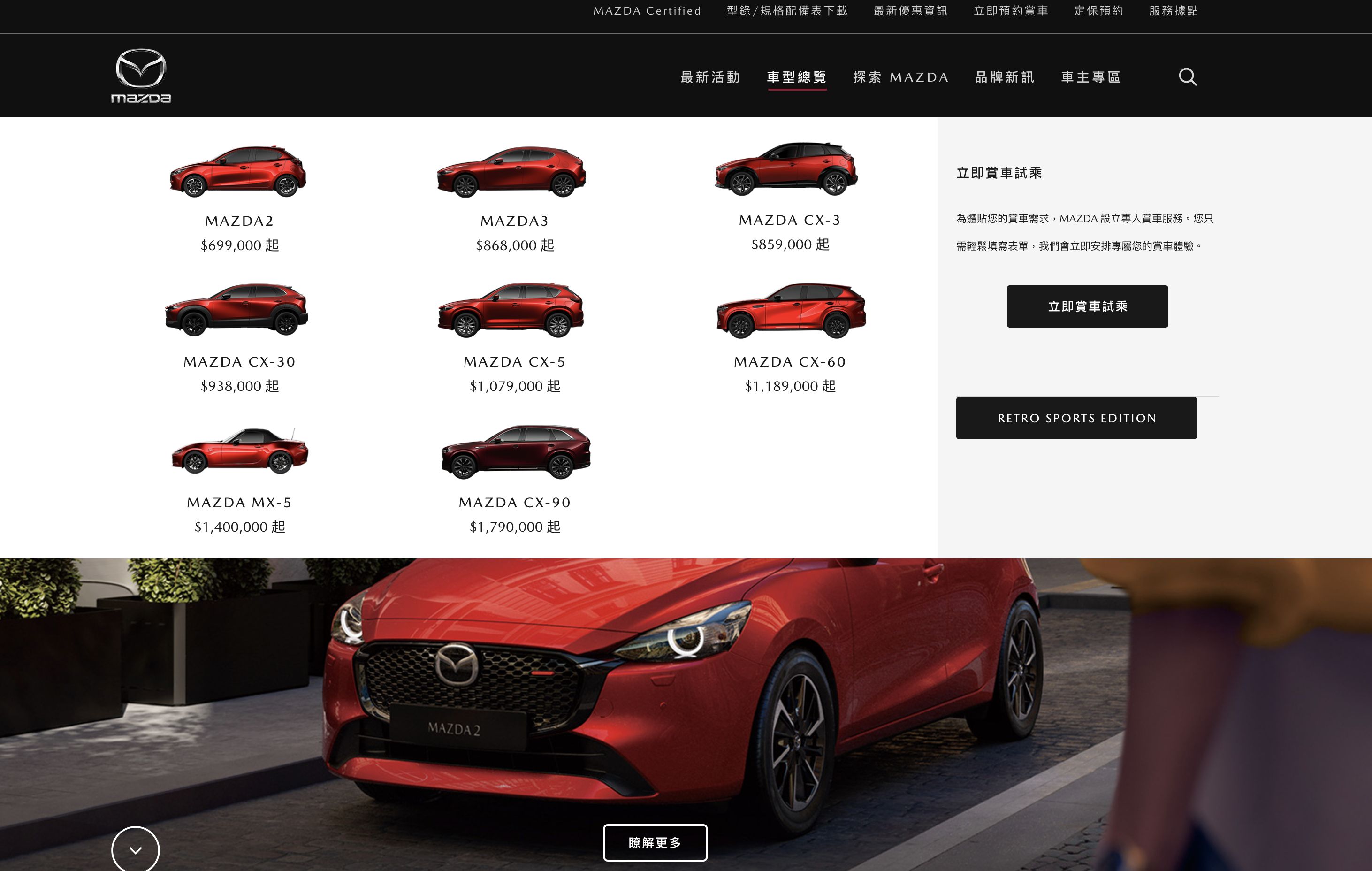 ▲Mazda6、CX-9官網下架。（圖／翻攝自台灣馬自達官網）