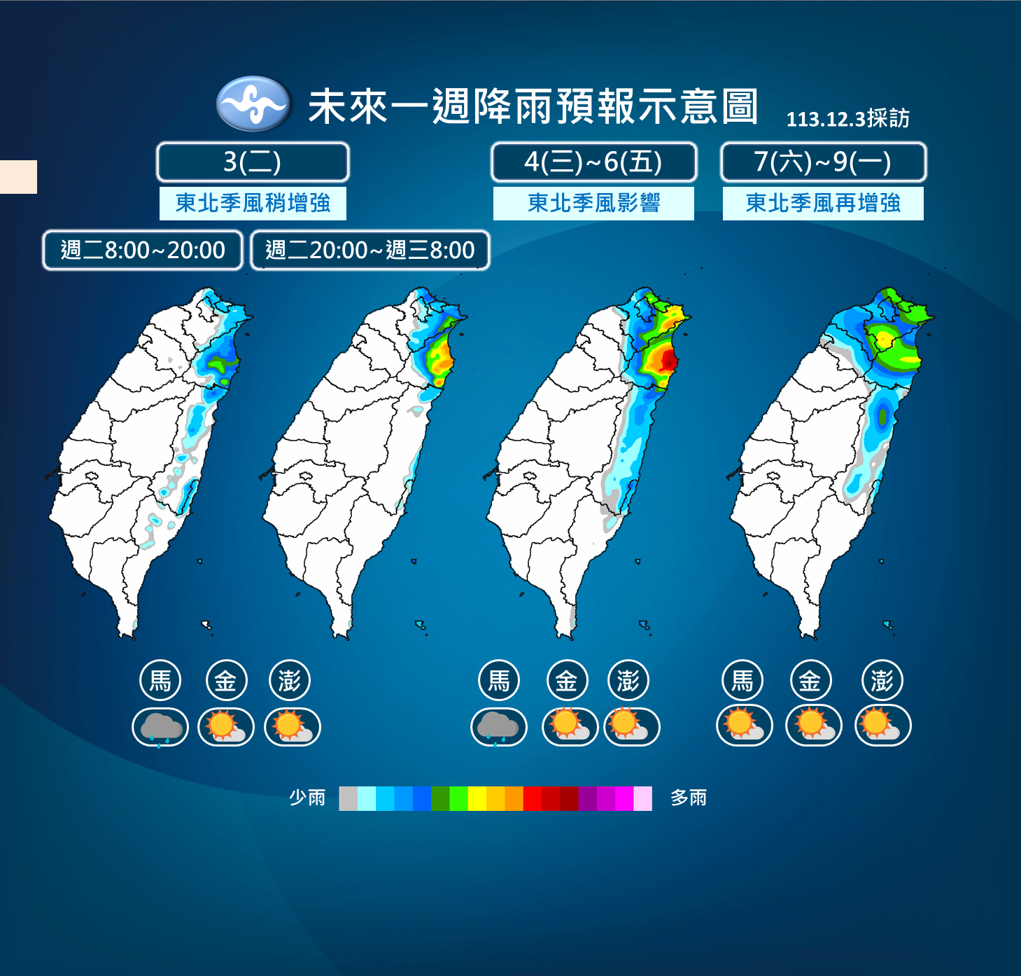 ▲▼未來天氣趨勢。（圖／氣象署提供）