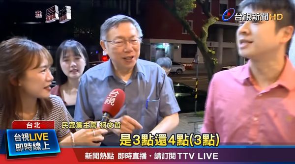 記者、主播出身的張彤（左一）曾第一線採訪過柯文哲。（翻攝自TTV LIVE台視直播YouTube頻道）