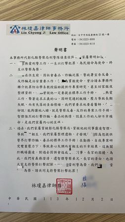 ▲律師發表聲明，張姓偵查佐是因自我工作壓力致身心失調而輕生，無關罷凌，還同事清白。（圖／林瓊嘉律師事務所）