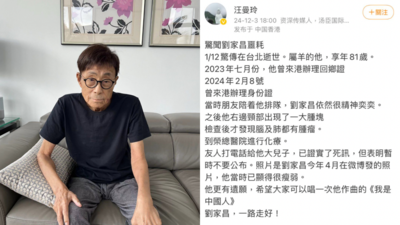 劉家昌驚傳癌逝享壽83歲！4月憔悴病容曝光　港媒體人慟：一路走好