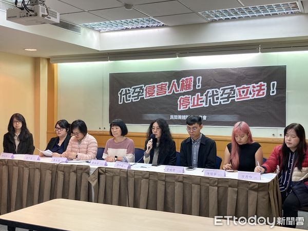 ▲▼台灣女人連線與多個婦女及人權團體召開記者會高喊「代孕侵害人權！停止代孕立法！」。（圖／記者洪巧藍攝）