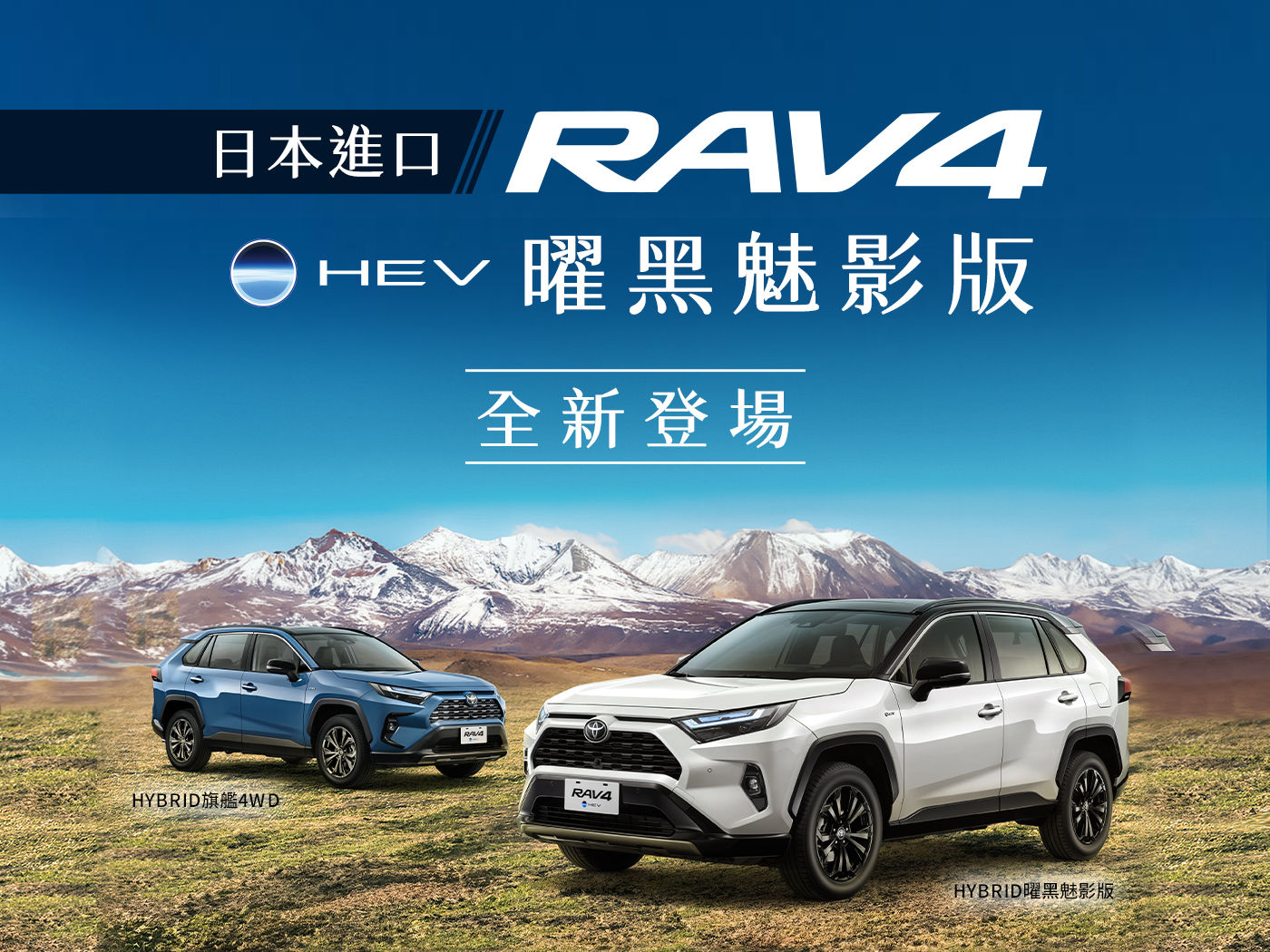 ▲新年式RAV4開賣！新增帥氣的魅影特仕車。（圖／翻攝自TOYOTA）